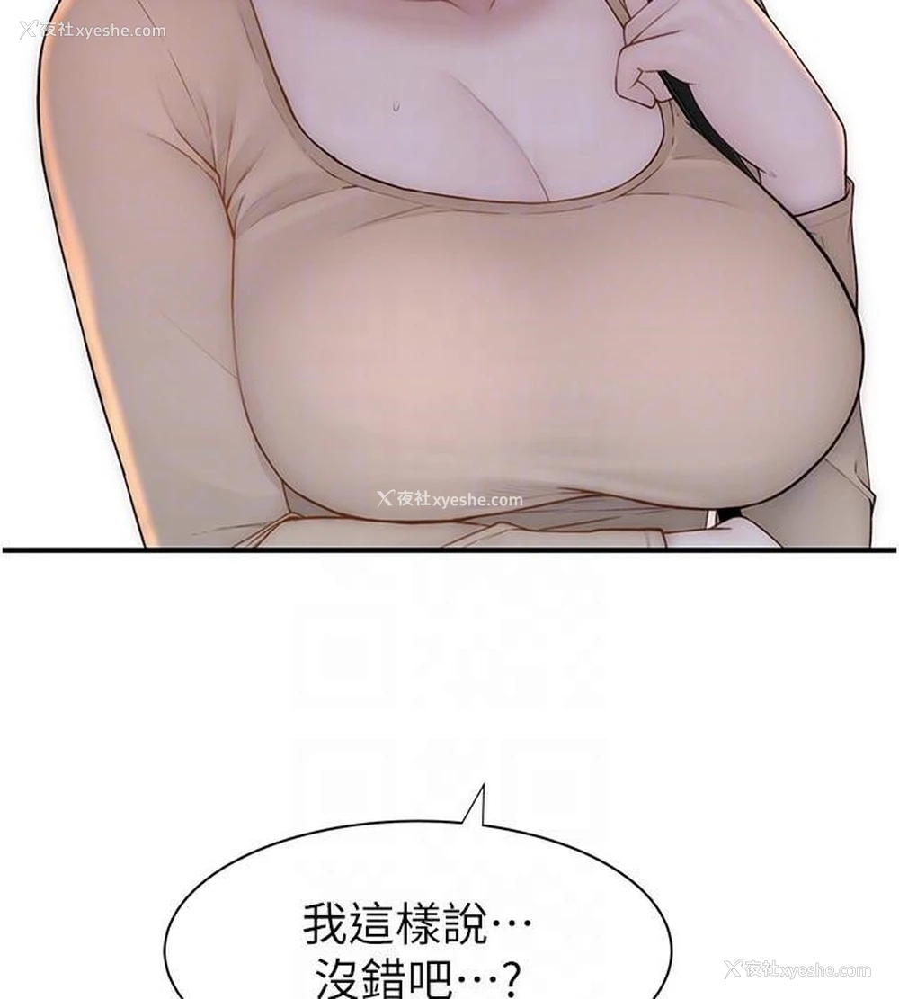 88P - 继母的香味