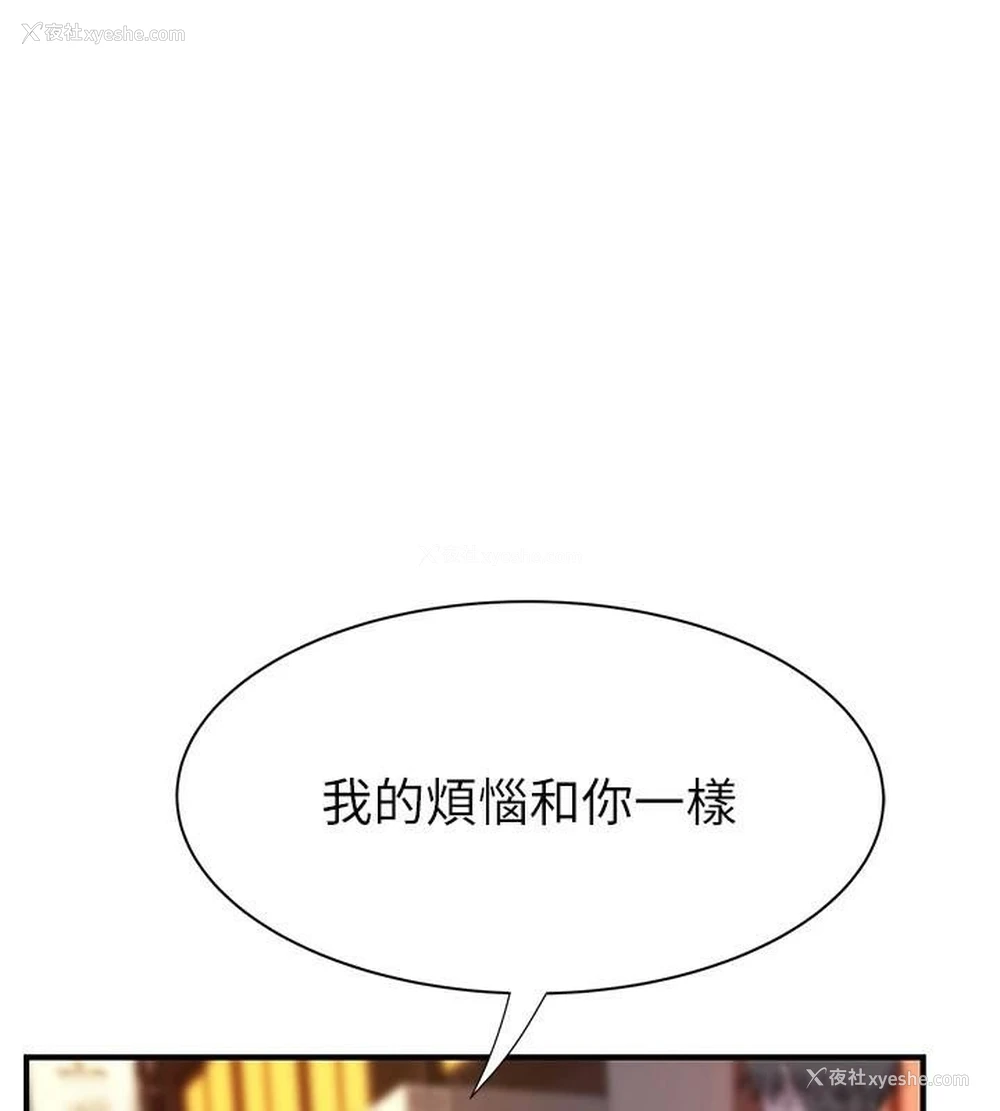 90P - 继母的香味