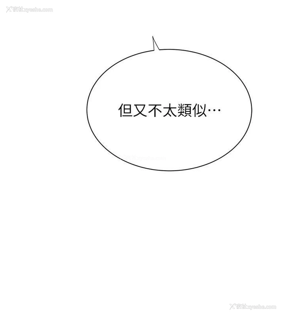 92P - 继母的香味
