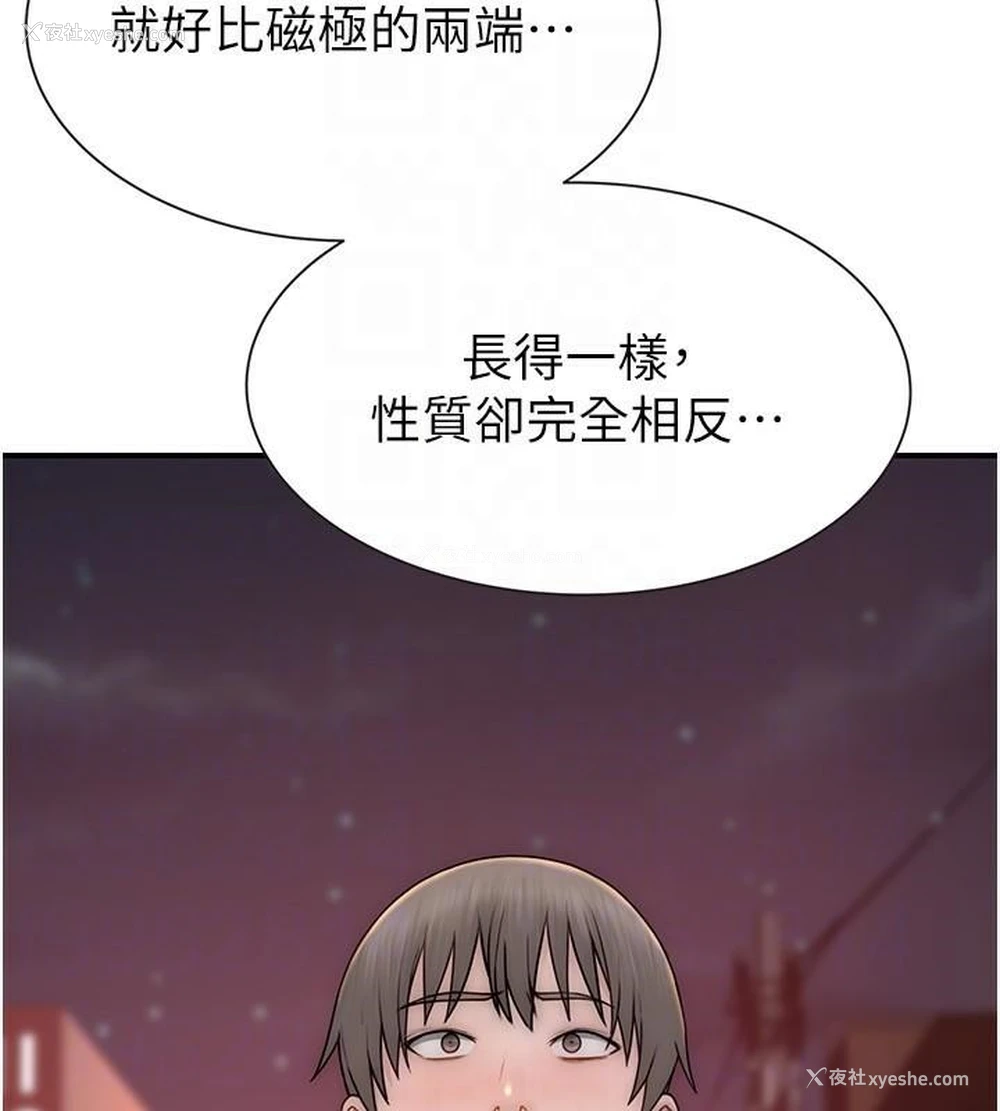 94P - 继母的香味