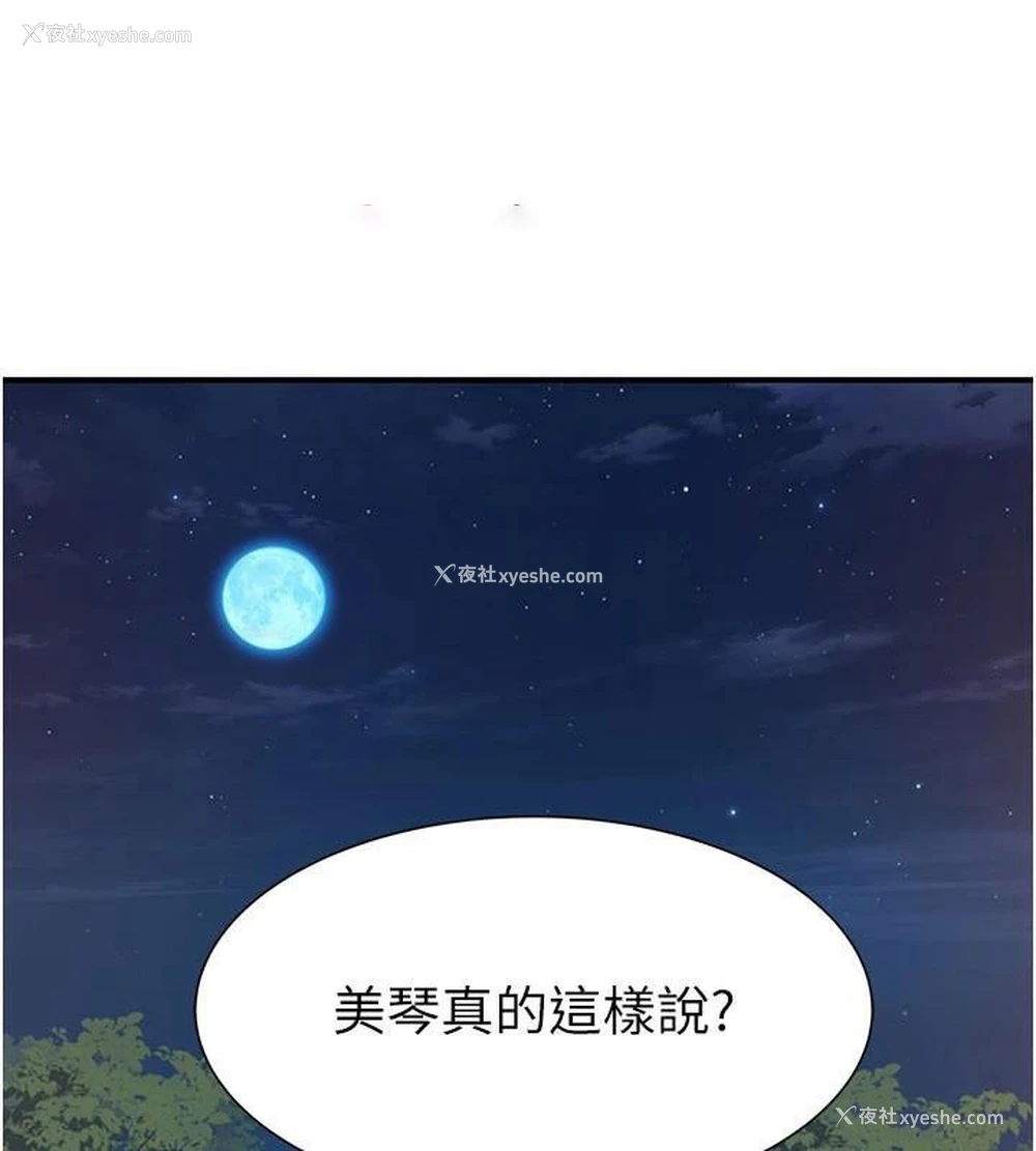 98P - 继母的香味