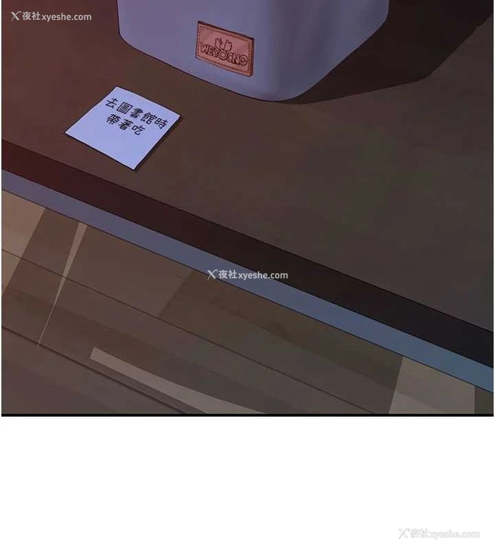 114P - 继母的香味