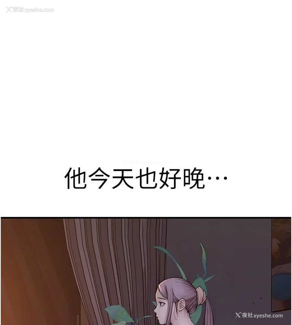 116P - 继母的香味