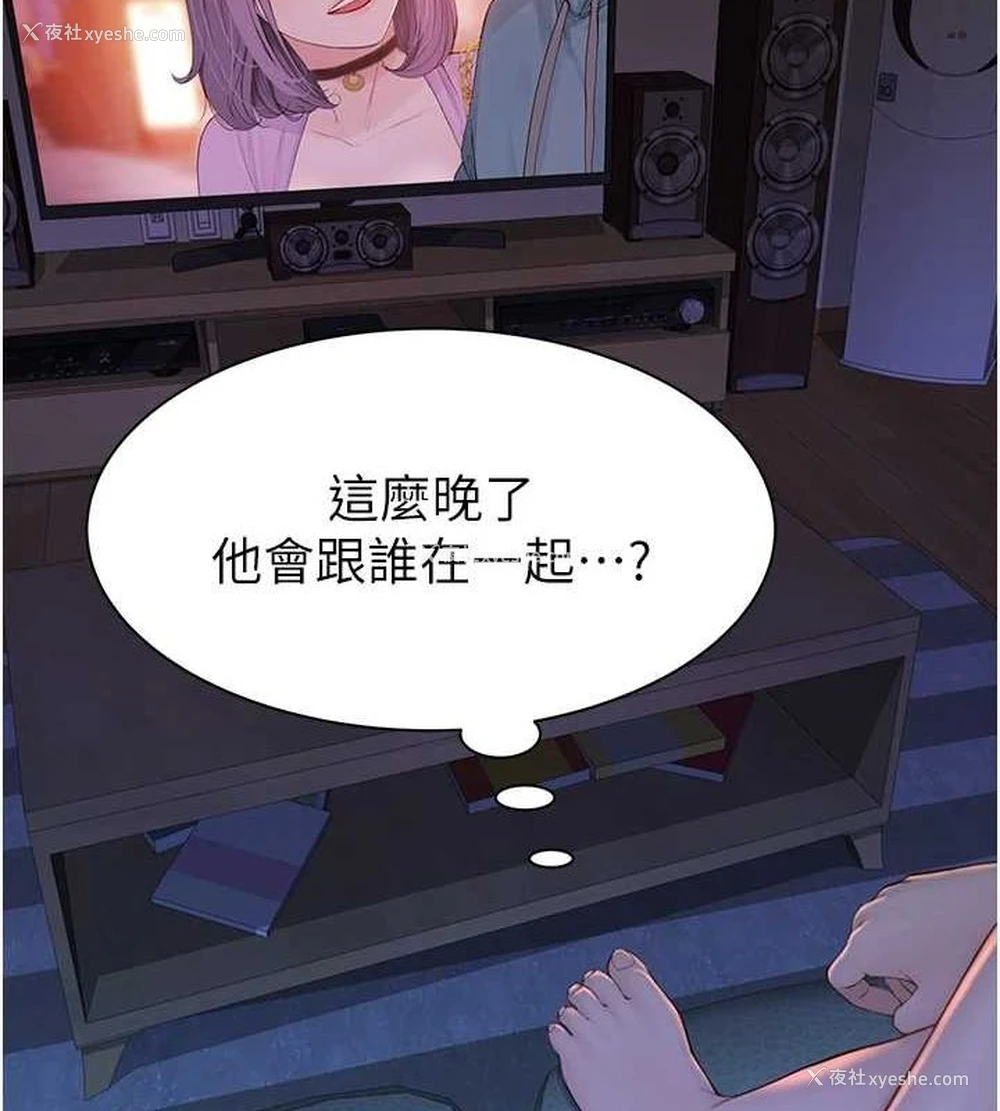 122P - 继母的香味