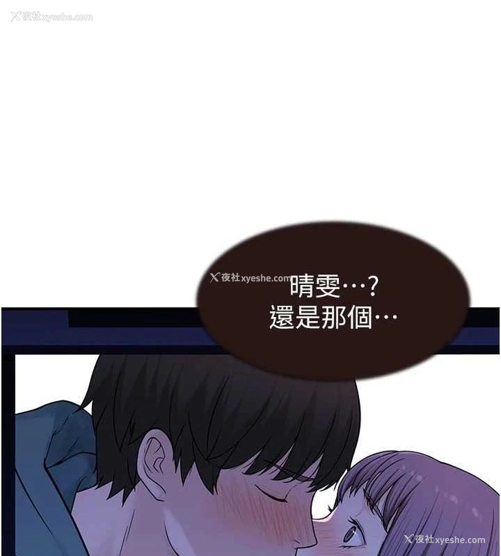 124P - 继母的香味