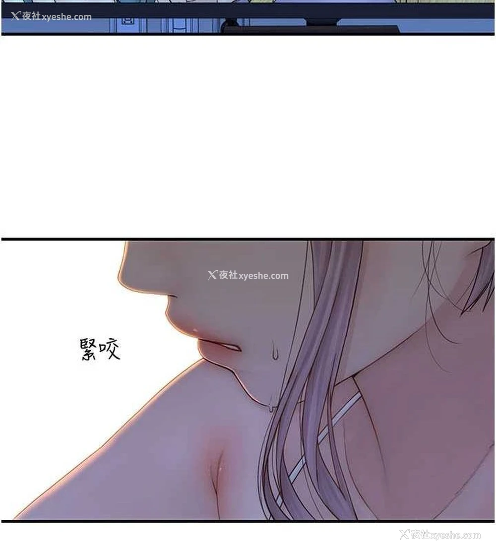 127P - 继母的香味