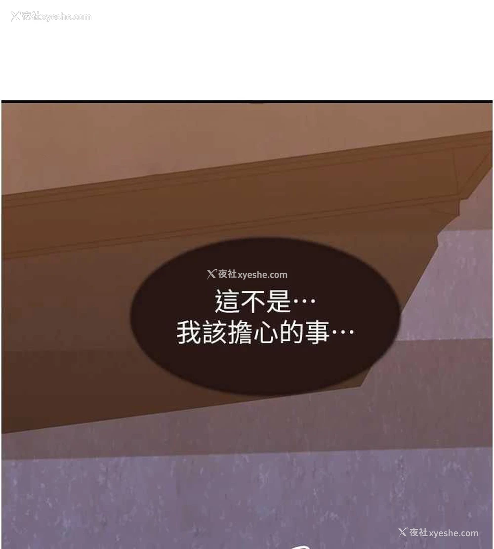 129P - 继母的香味