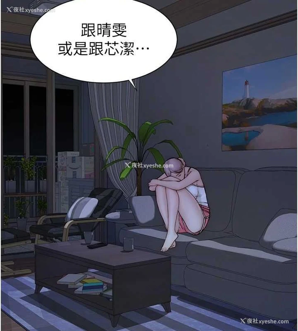 140P - 继母的香味