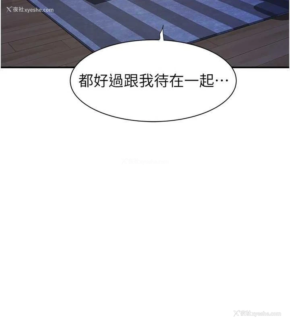 141P - 继母的香味