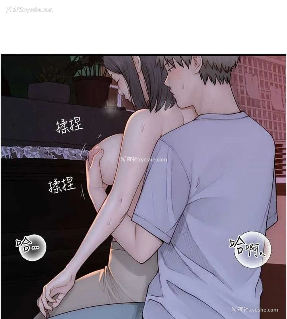 144P - 继母的香味