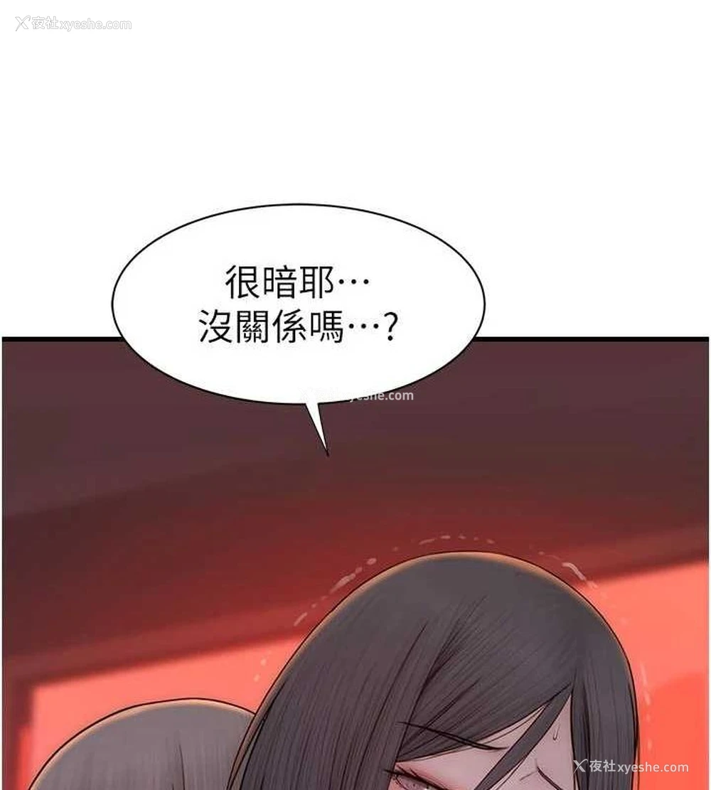 151P - 继母的香味