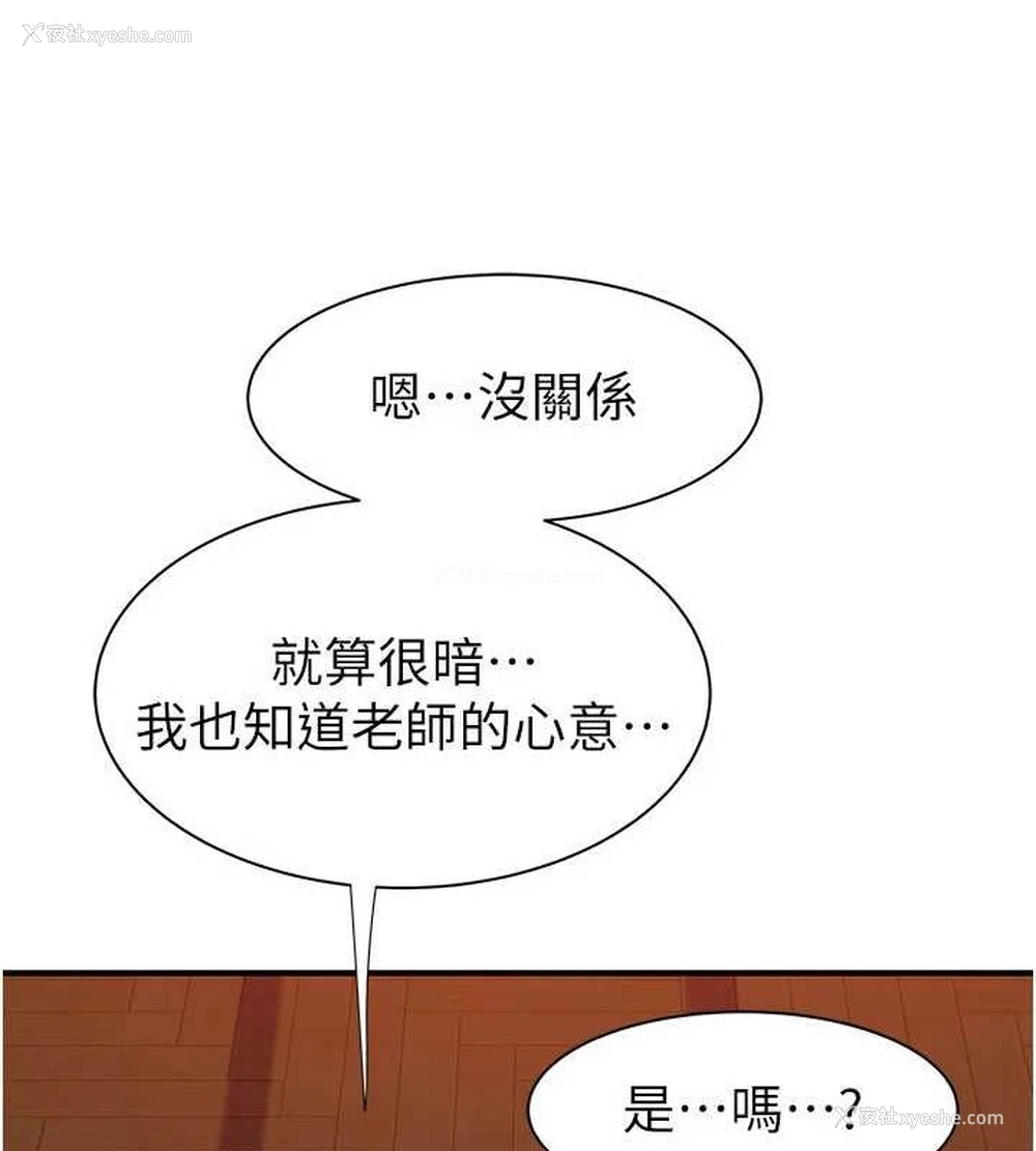 153P - 继母的香味