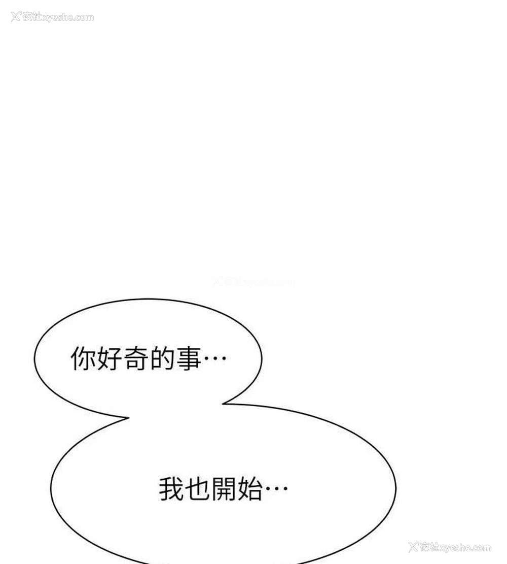 163P - 继母的香味