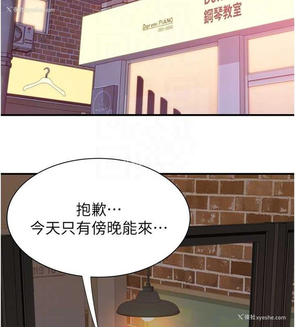 16P - 继母的香味