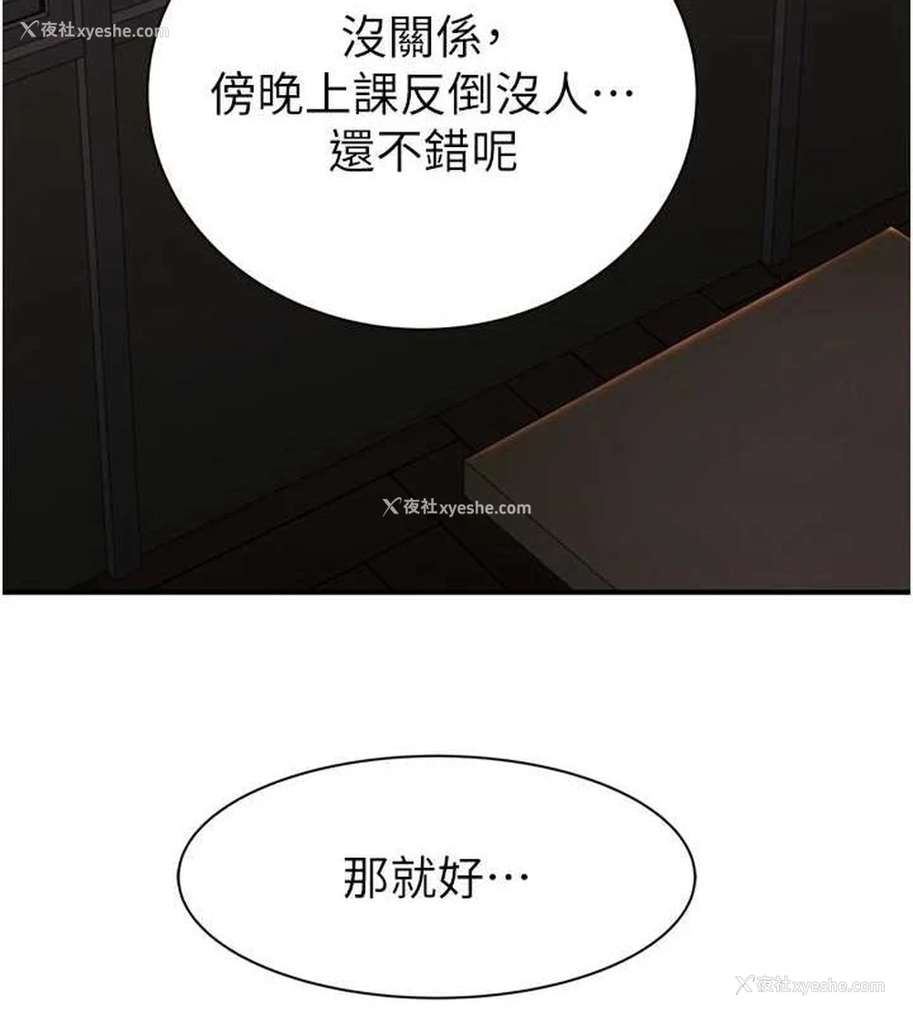 18P - 继母的香味