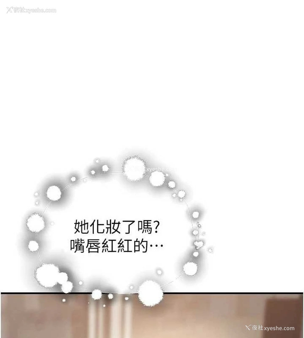 21P - 继母的香味