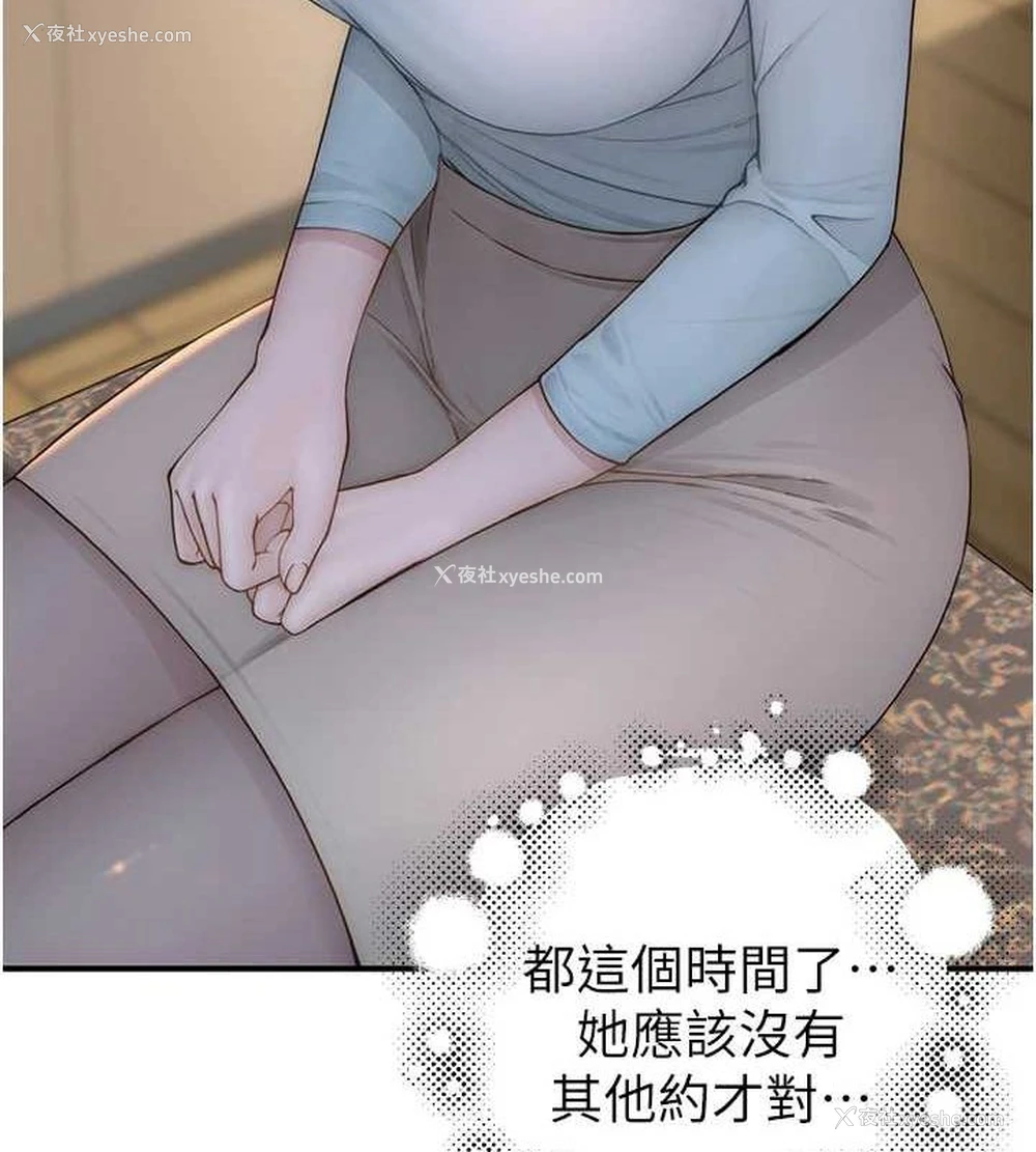 23P - 继母的香味