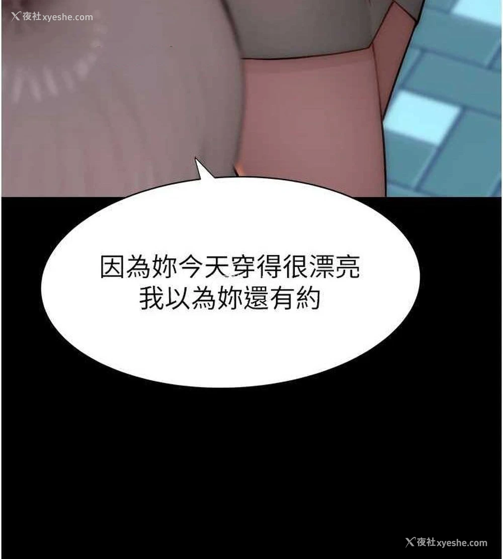 29P - 继母的香味
