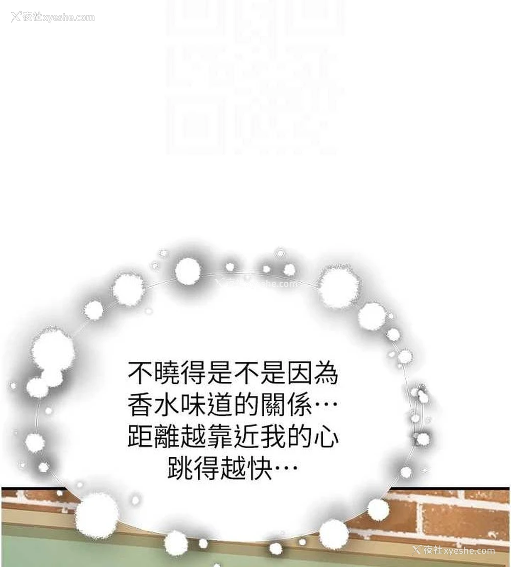 38P - 继母的香味