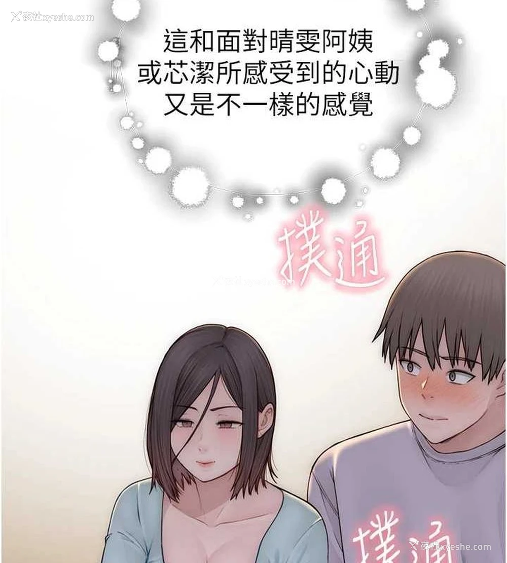 41P - 继母的香味