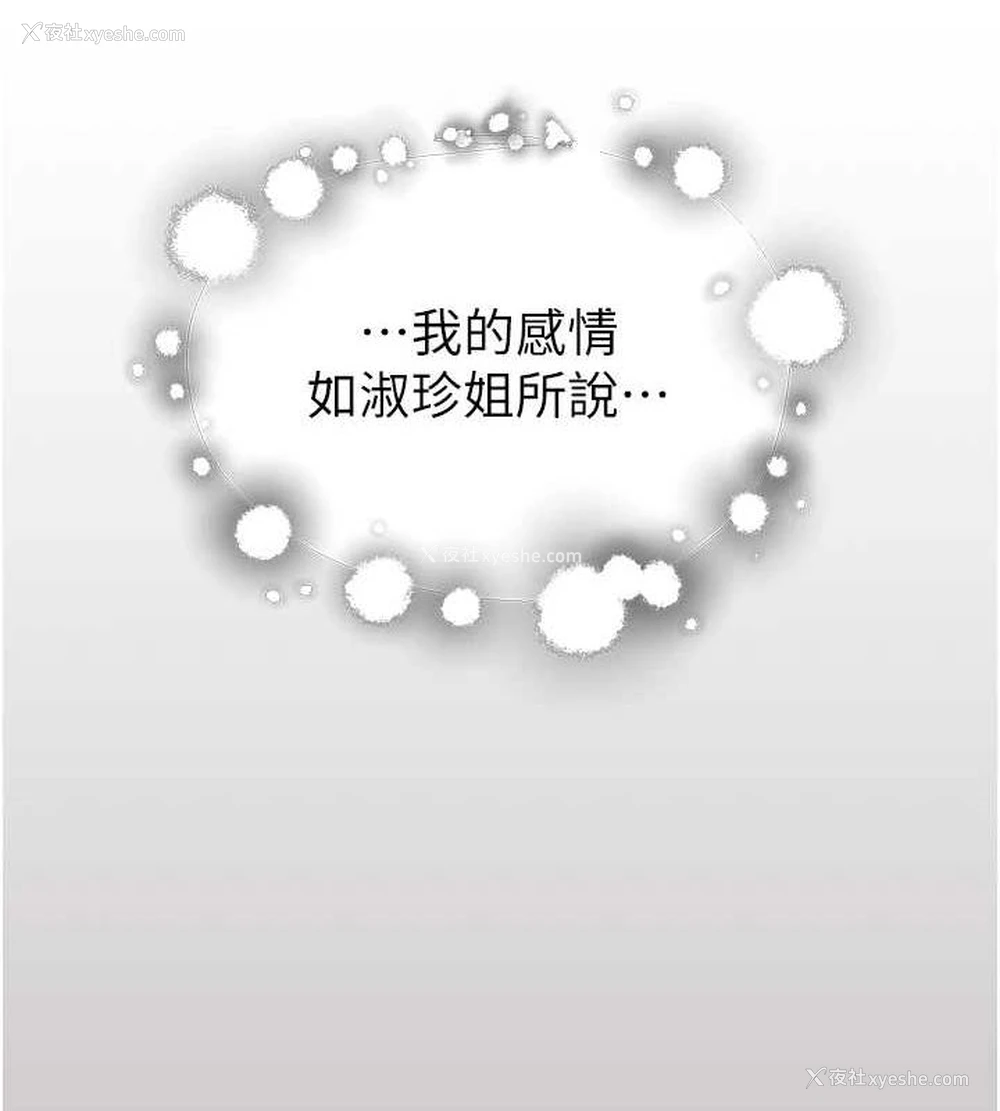 43P - 继母的香味