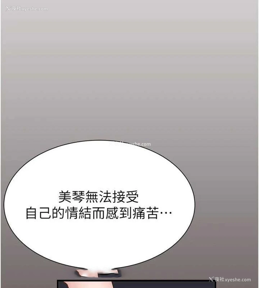 44P - 继母的香味
