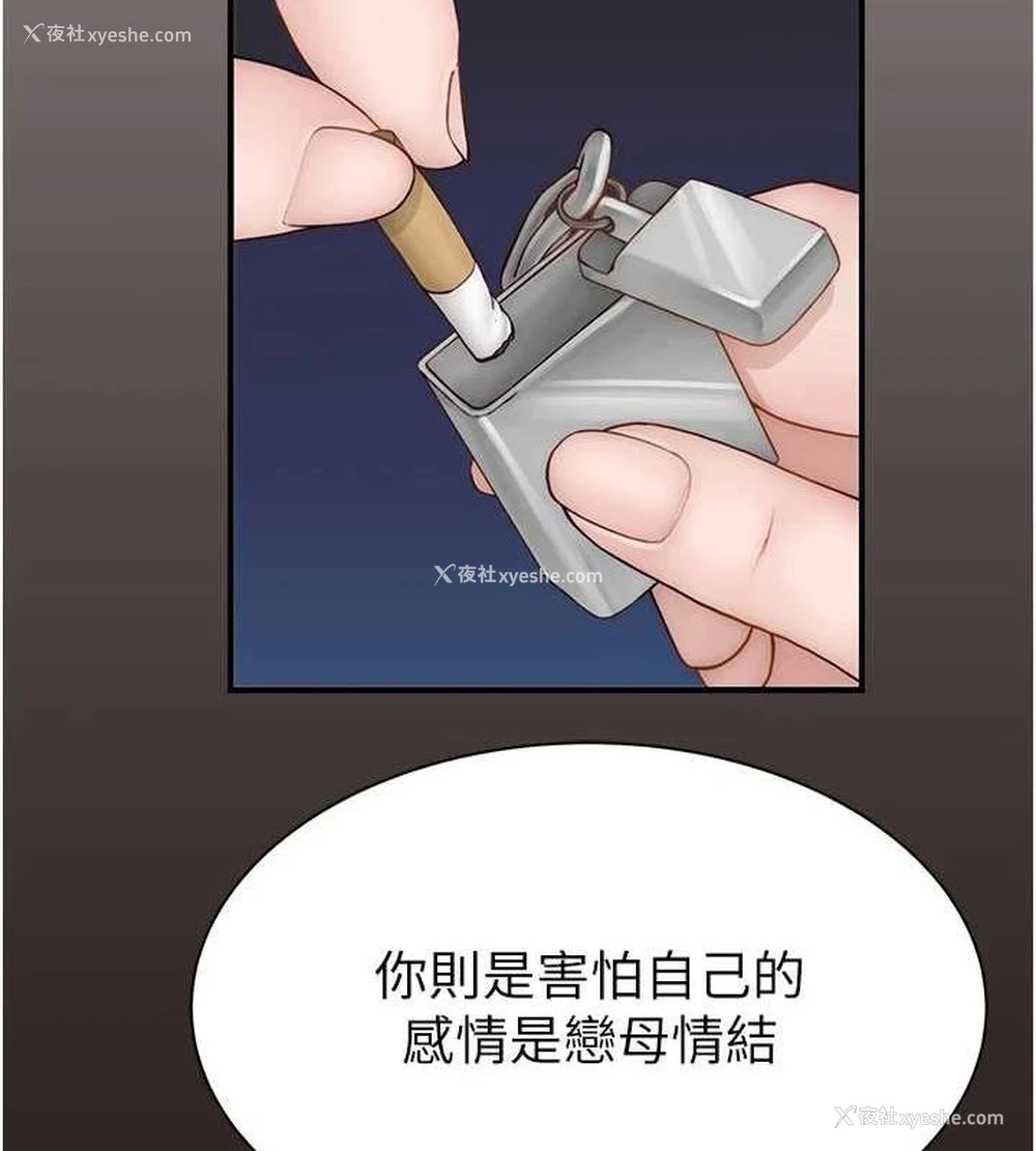 45P - 继母的香味