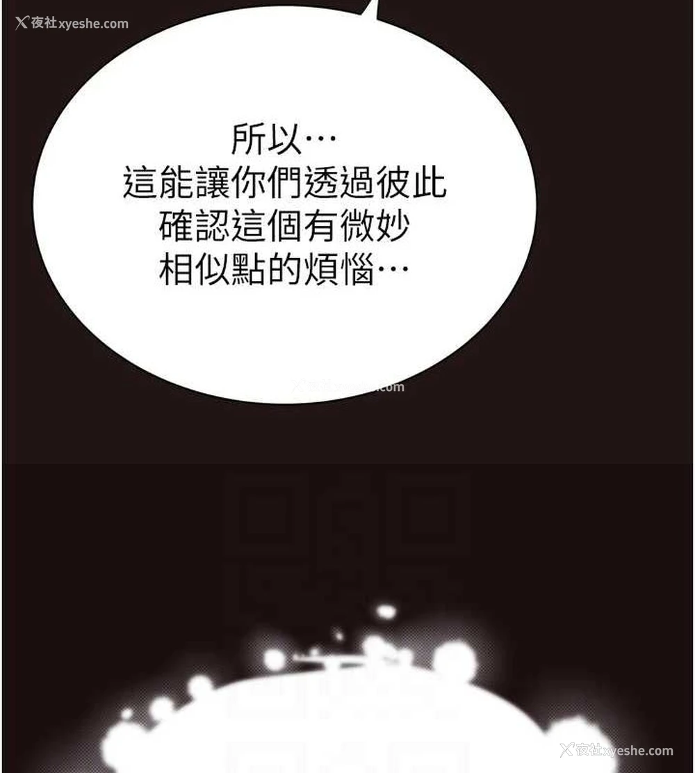 48P - 继母的香味