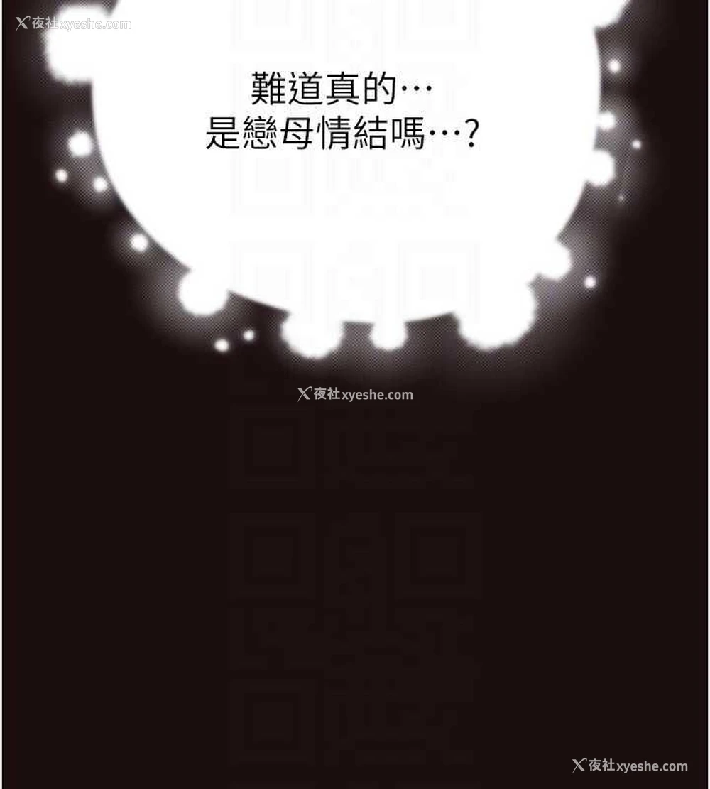 49P - 继母的香味