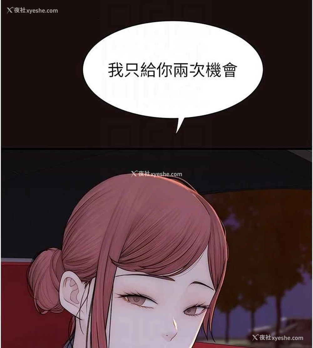 50P - 继母的香味