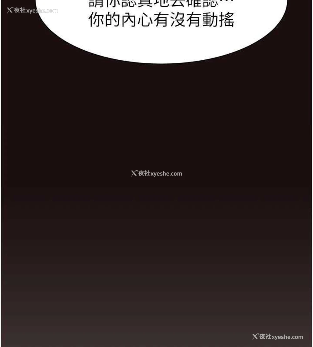 52P - 继母的香味