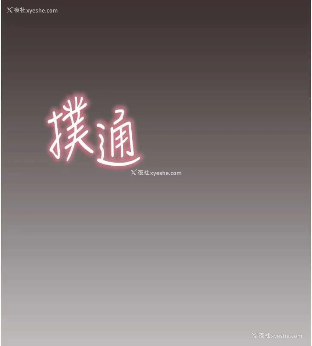 53P - 继母的香味