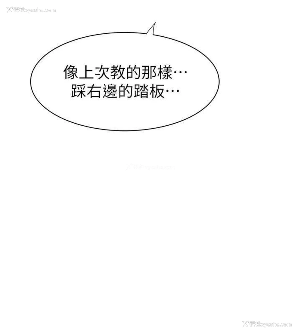 56P - 继母的香味