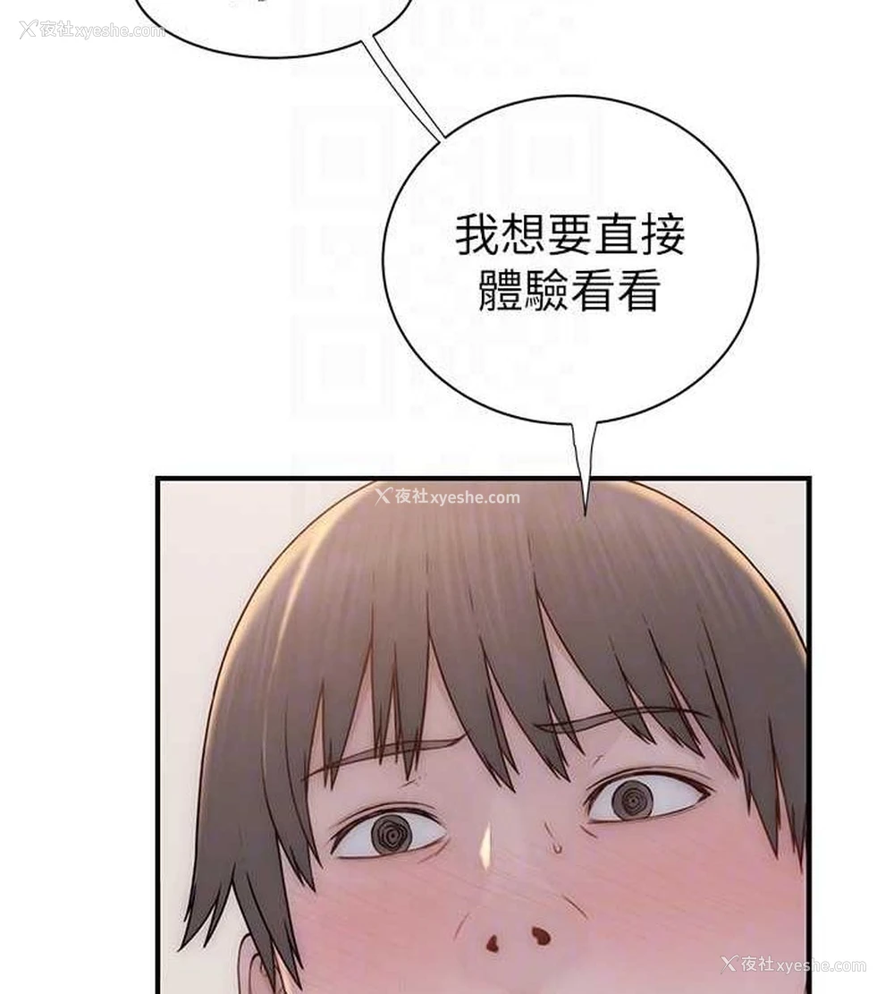 66P - 继母的香味