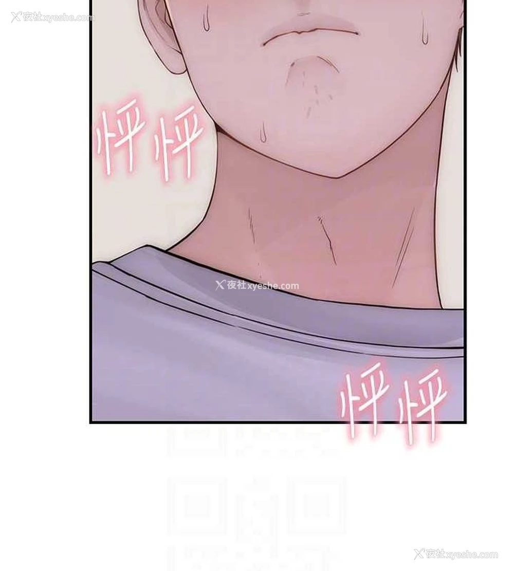 67P - 继母的香味