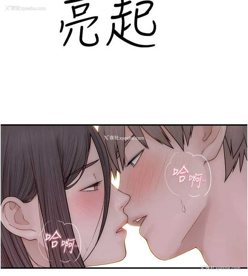 6P - 继母的香味