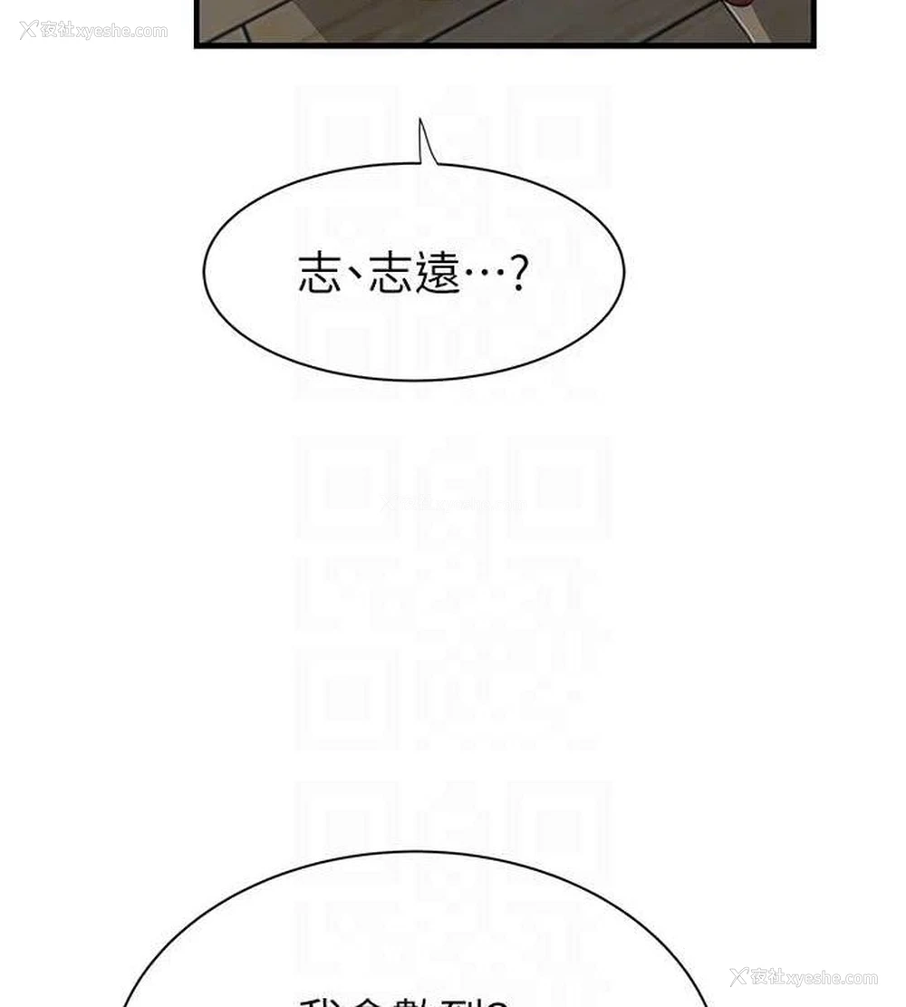 73P - 继母的香味