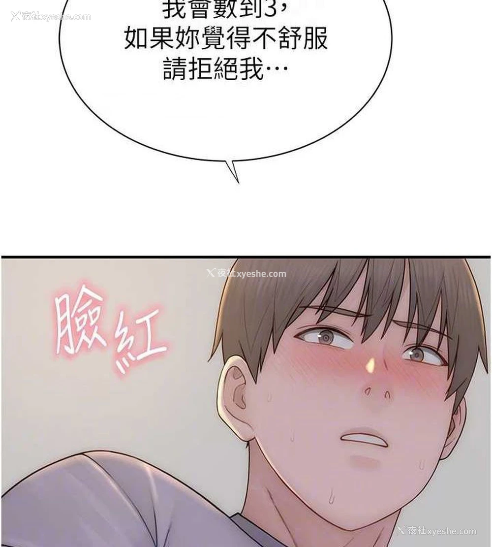 74P - 继母的香味