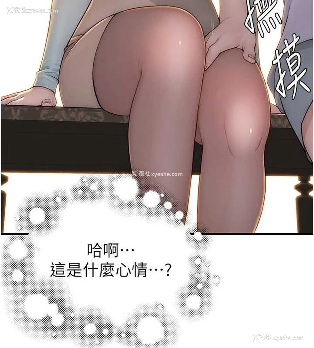 78P - 继母的香味