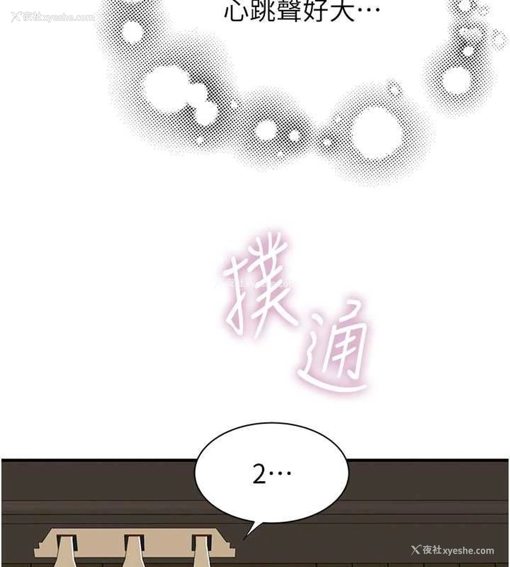 82P - 继母的香味