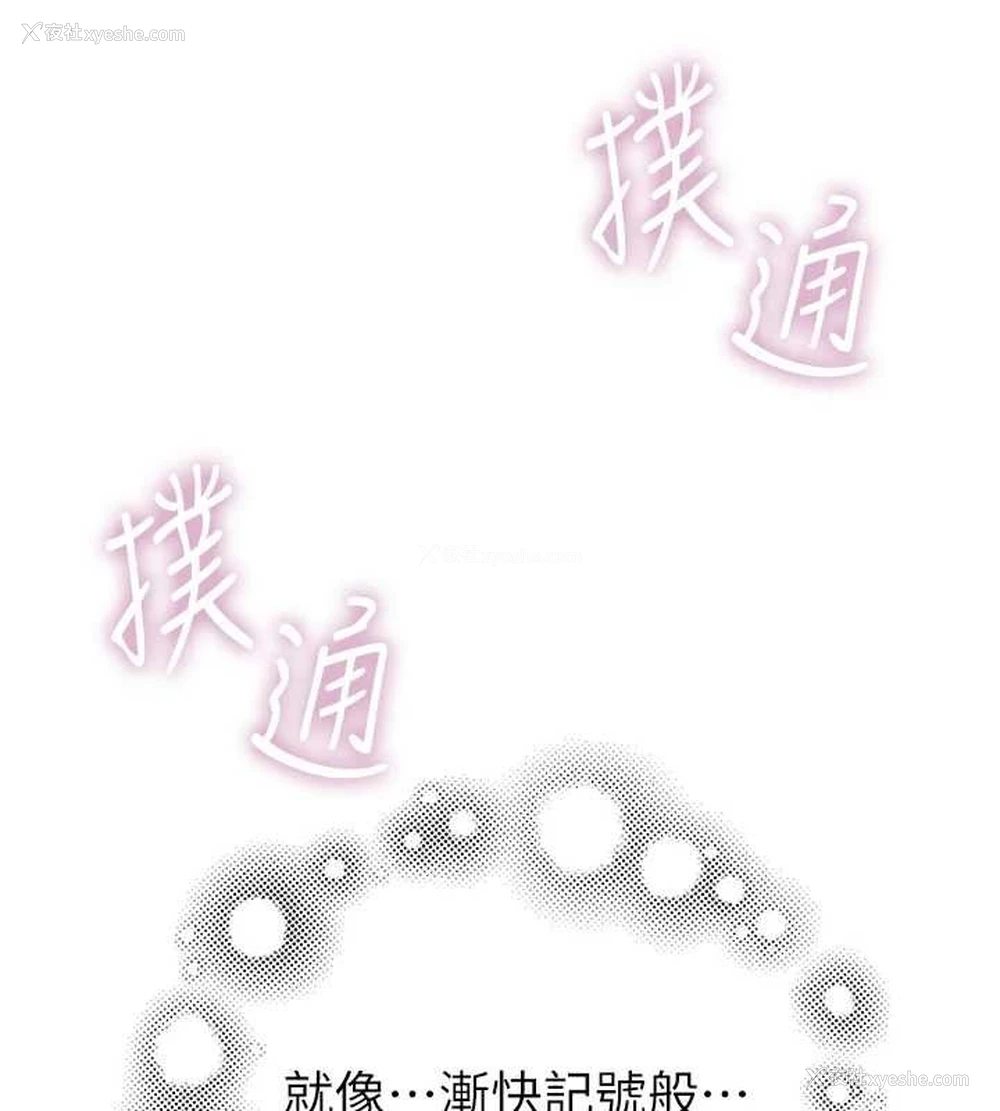 85P - 继母的香味