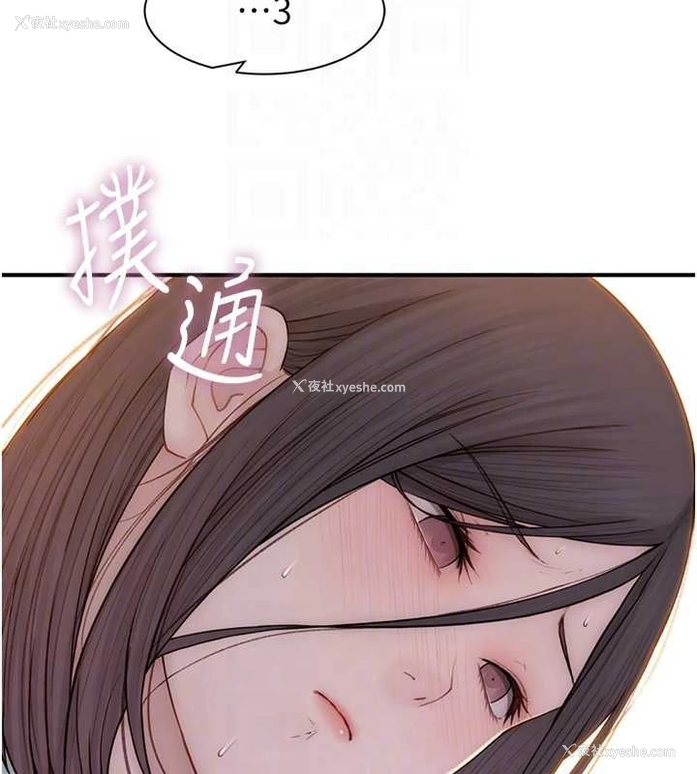 88P - 继母的香味
