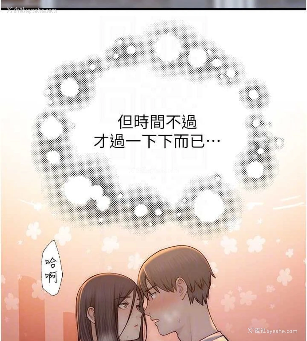 92P - 继母的香味