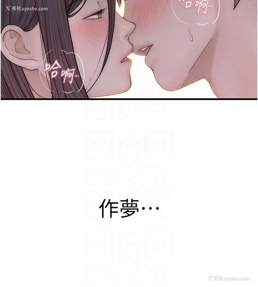 97P - 继母的香味