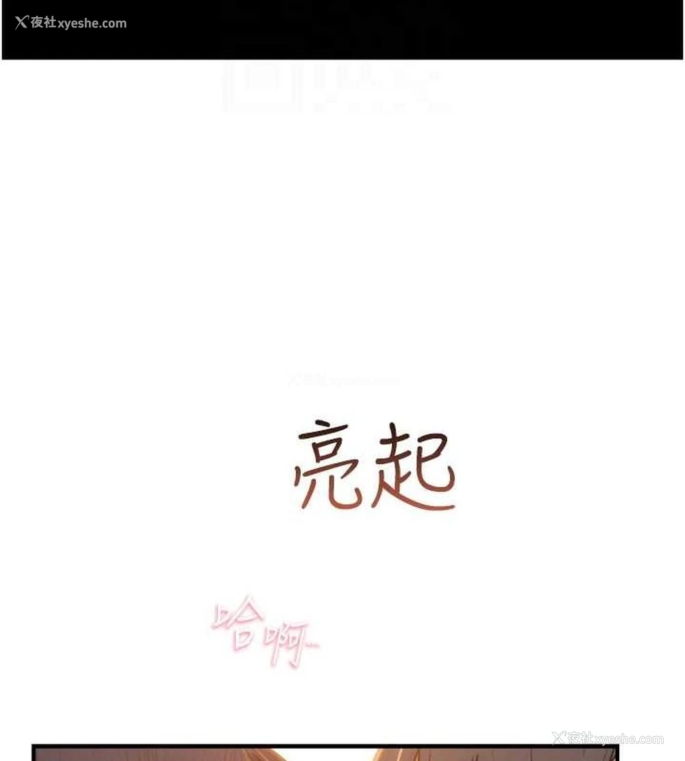 99P - 继母的香味