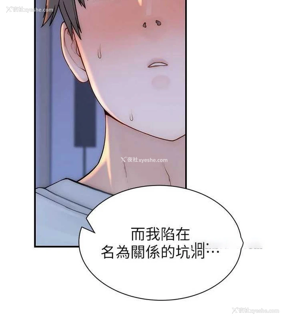 103P - 继母的香味
