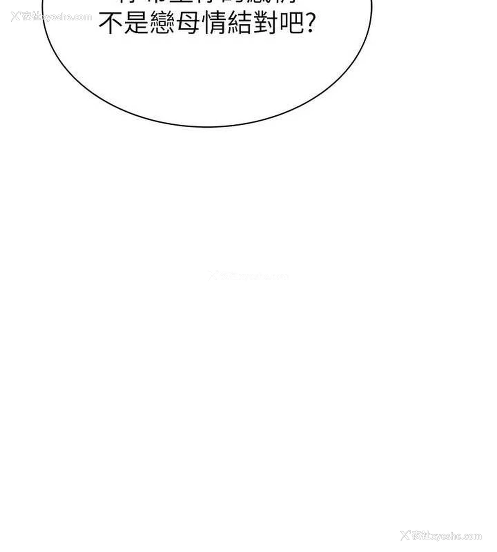 106P - 继母的香味