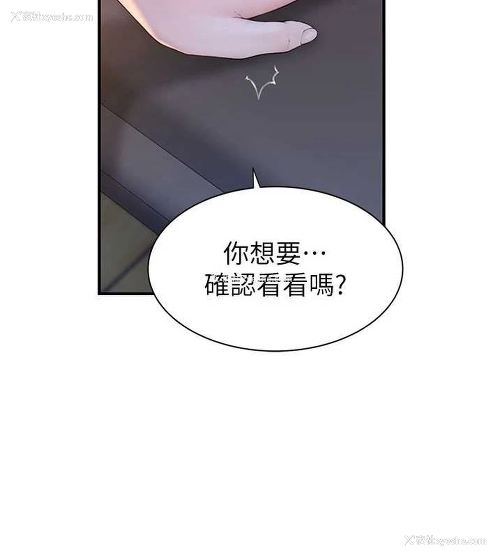 108P - 继母的香味
