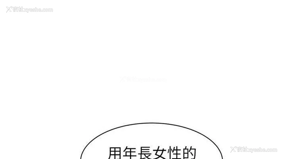 110P - 继母的香味
