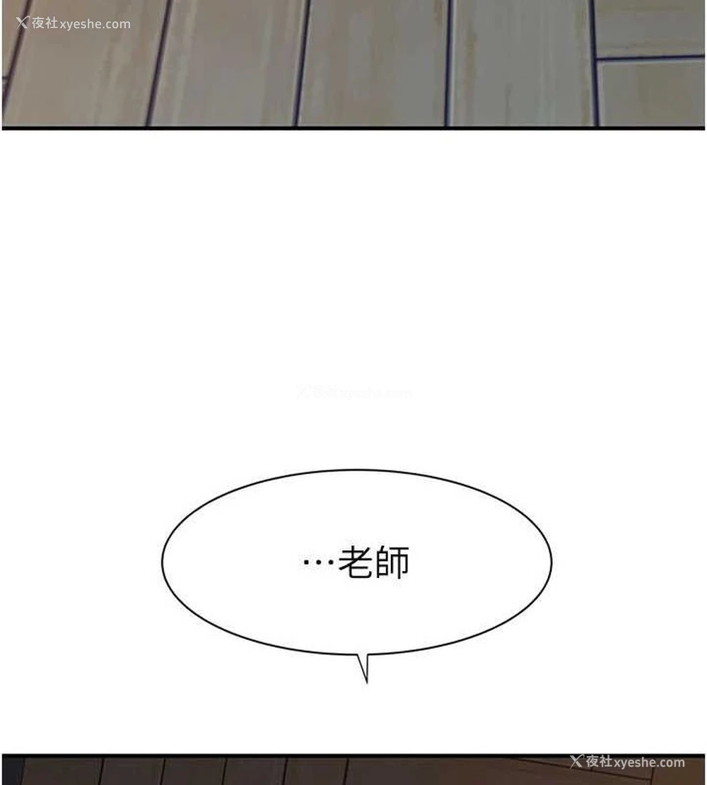 114P - 继母的香味